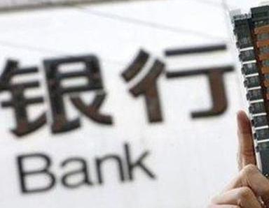 办理山阴银行抵押贷款流程及条件是什么?