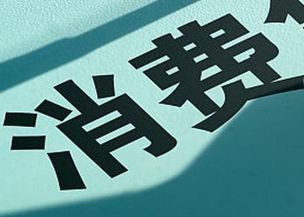 山阴个人消费贷款办理条件?