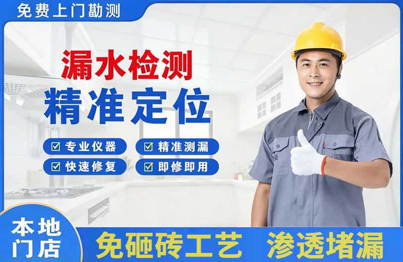 山阴漏水检测精准定位