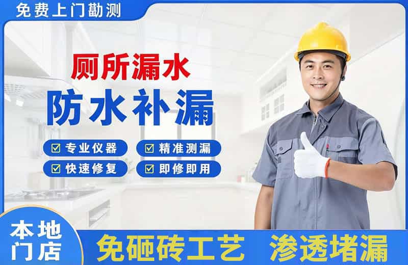 山阴厕所漏水维修